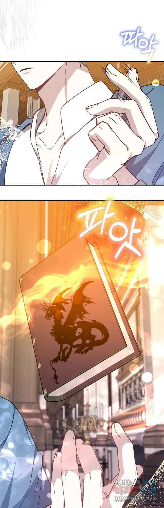 감금물의 하녀로 살아가기 33화 8