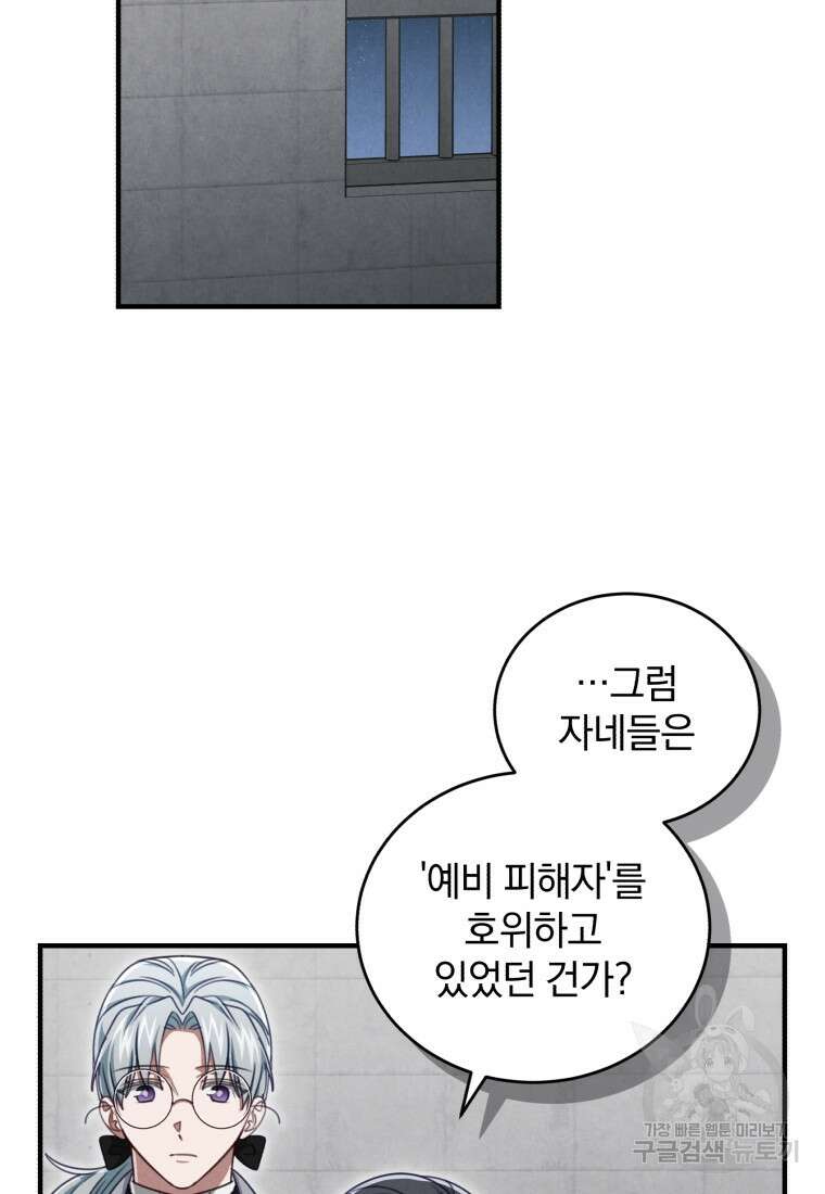 펜들턴 혁명 24화 3