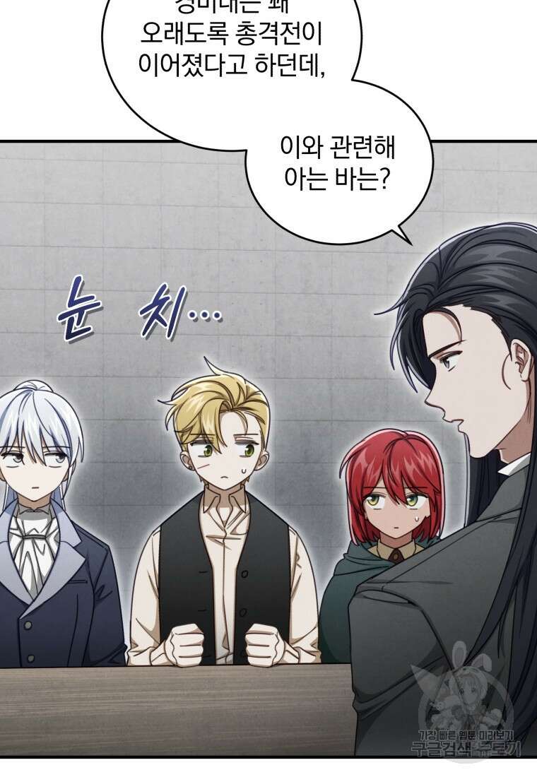 펜들턴 혁명 24화 7