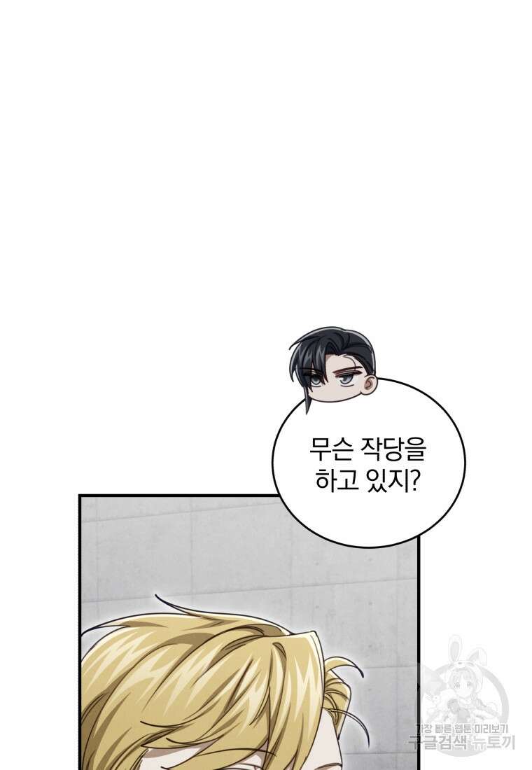 펜들턴 혁명 24화 8