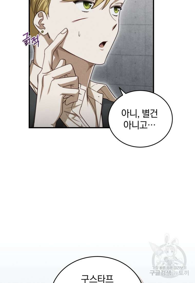펜들턴 혁명 24화 9