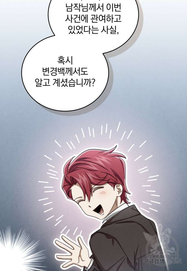 펜들턴 혁명 24화 10