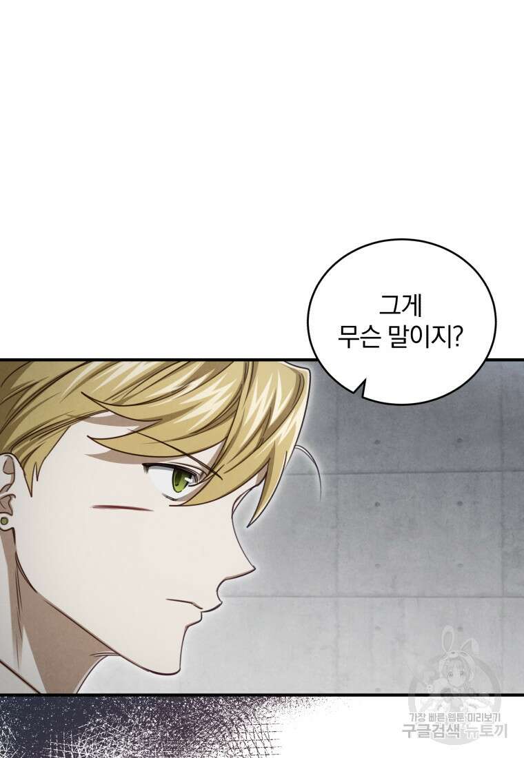 펜들턴 혁명 24화 13