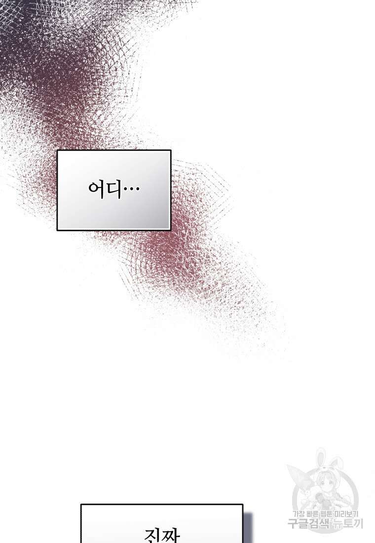 펜들턴 혁명 24화 14