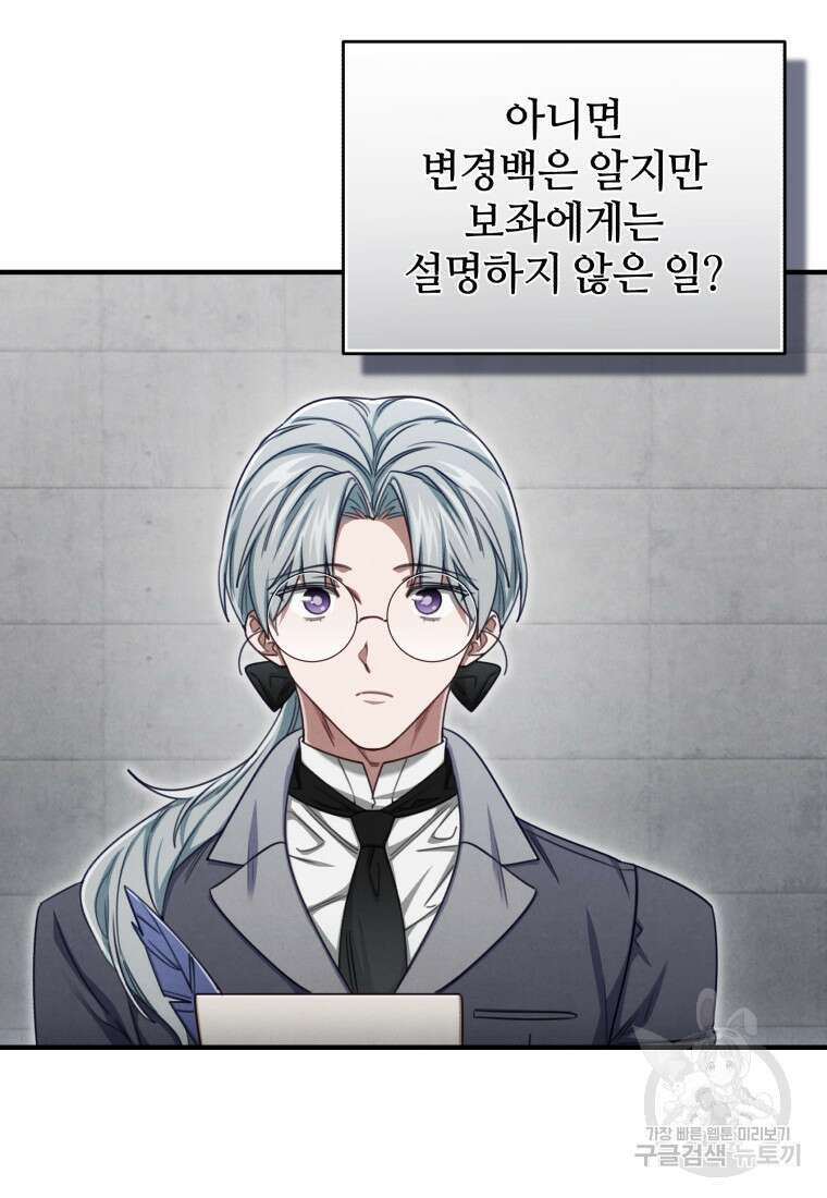 펜들턴 혁명 24화 16