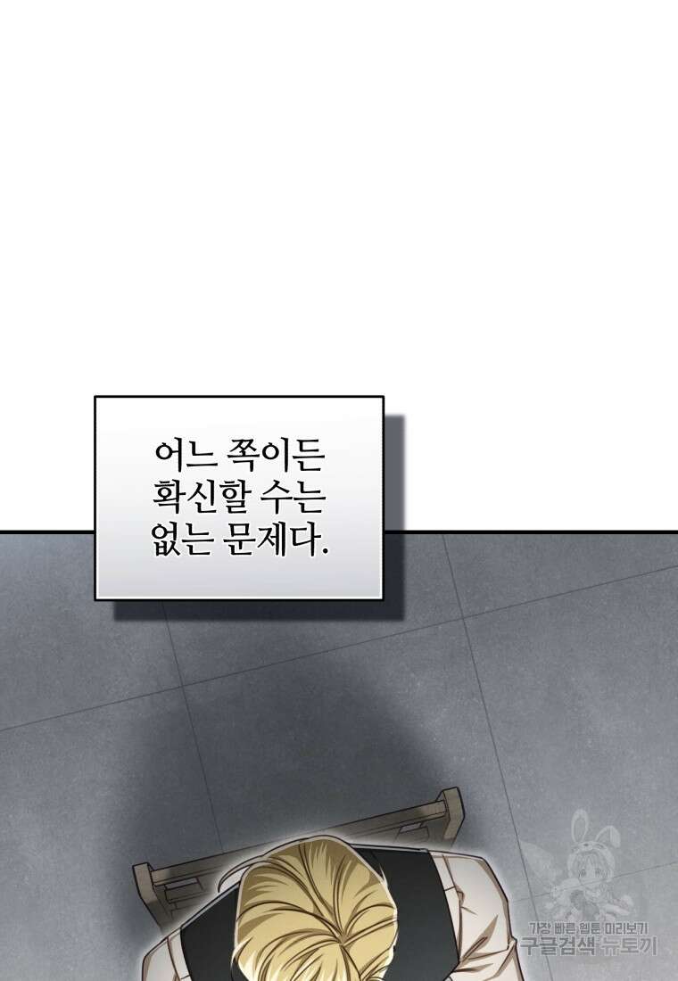 펜들턴 혁명 24화 17