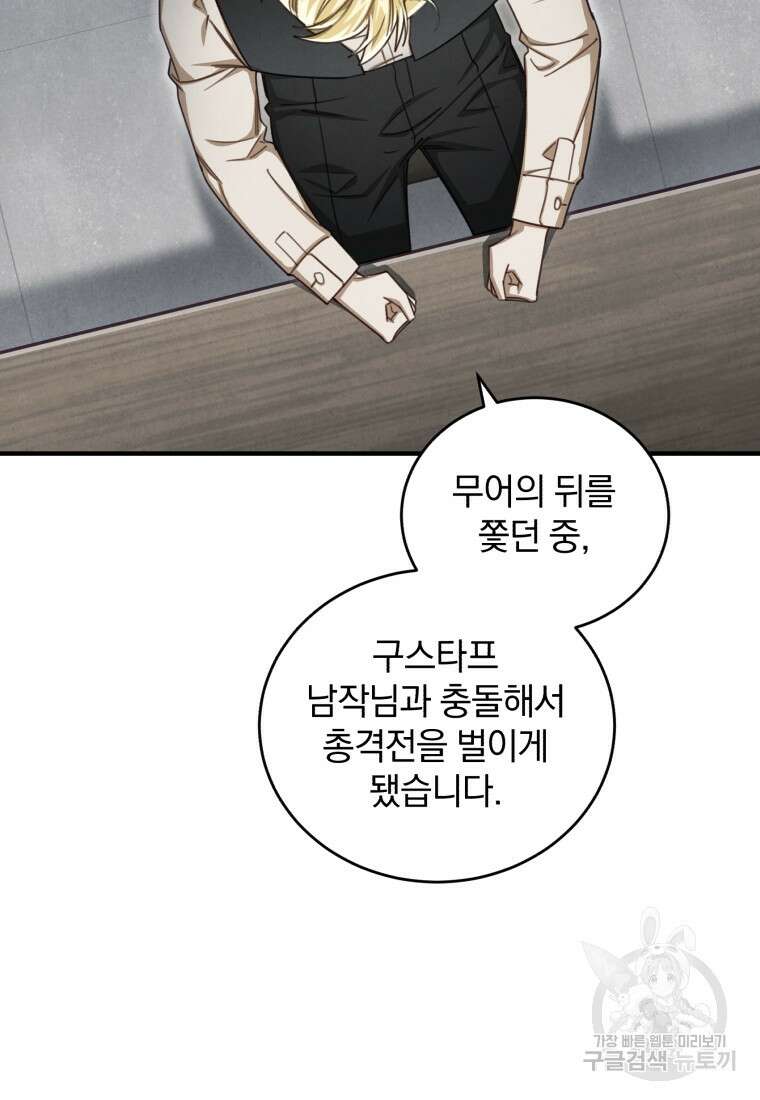 펜들턴 혁명 24화 18