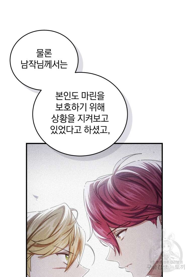 펜들턴 혁명 24화 19