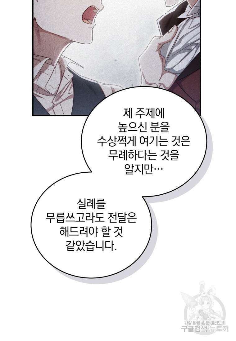 펜들턴 혁명 24화 20