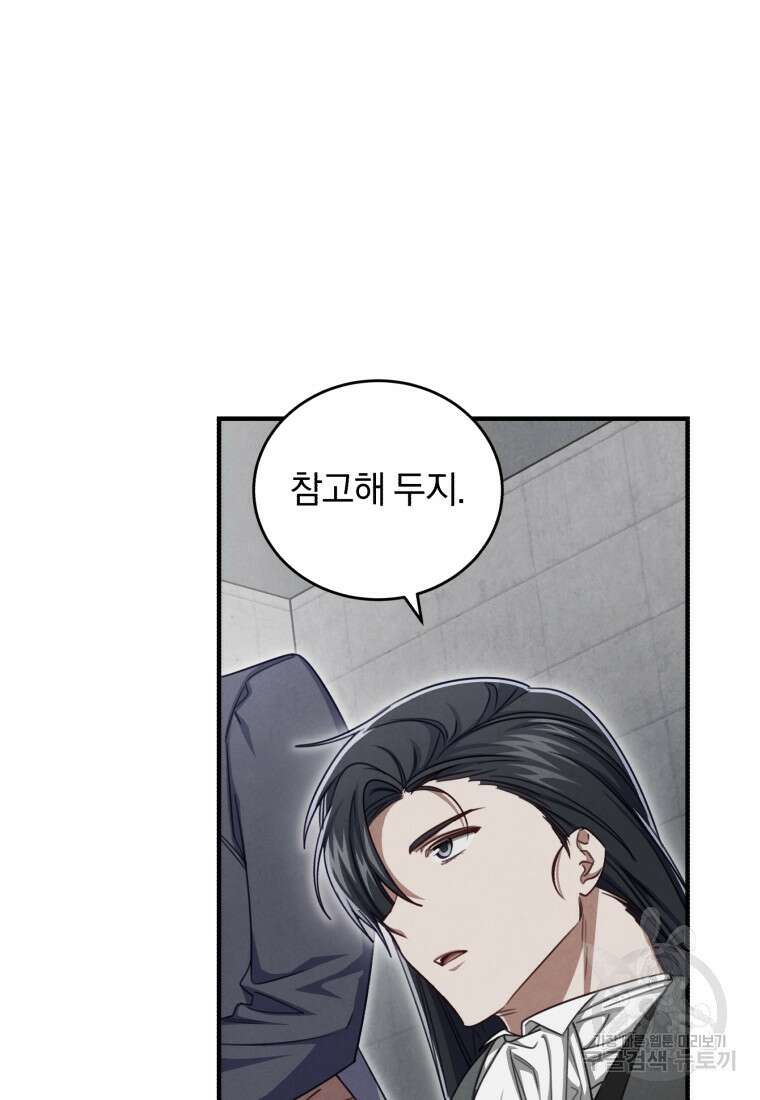 펜들턴 혁명 24화 21