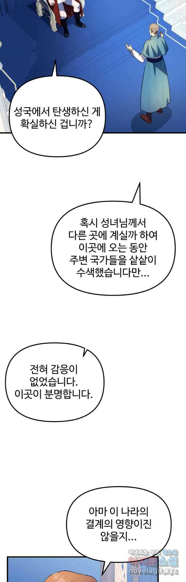 골든메이지 33화 4