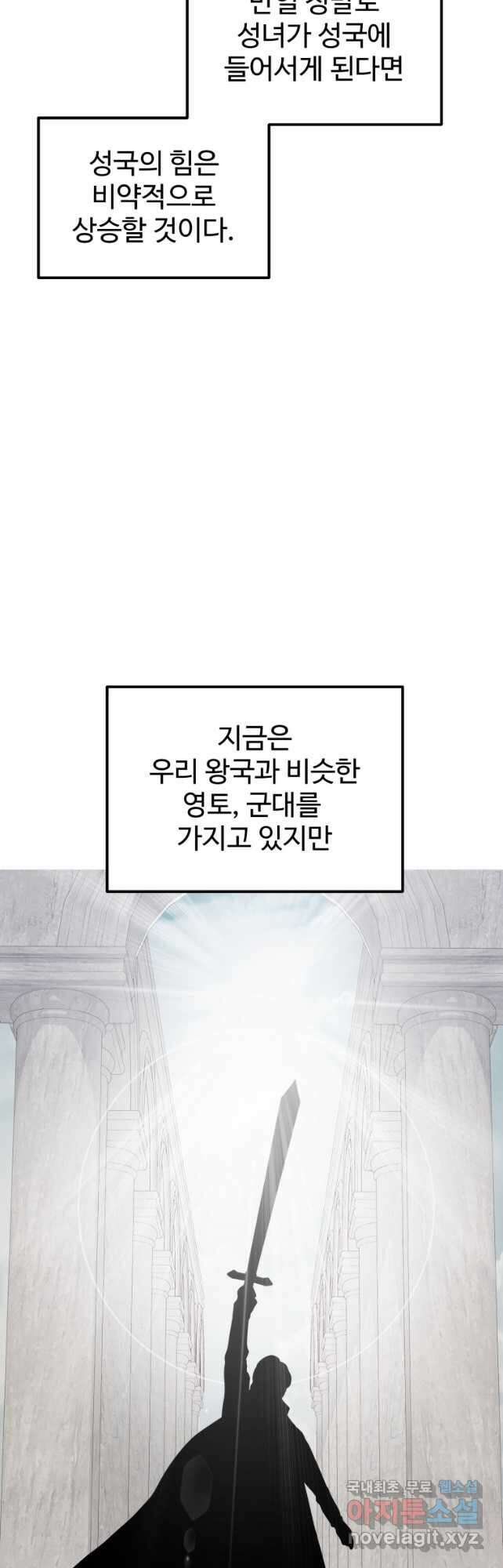 골든메이지 33화 6