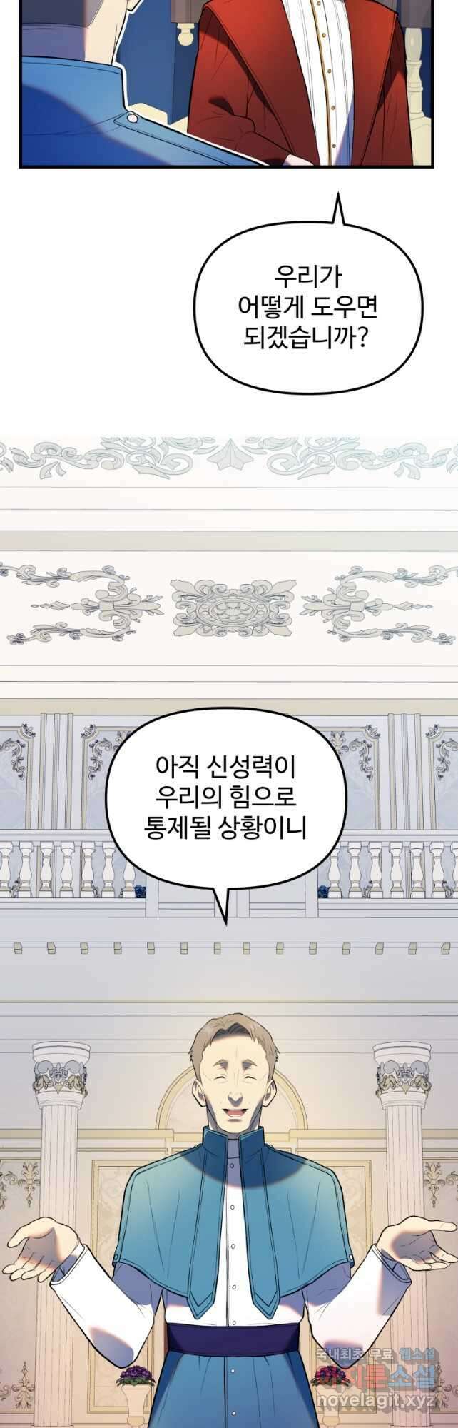골든메이지 33화 9