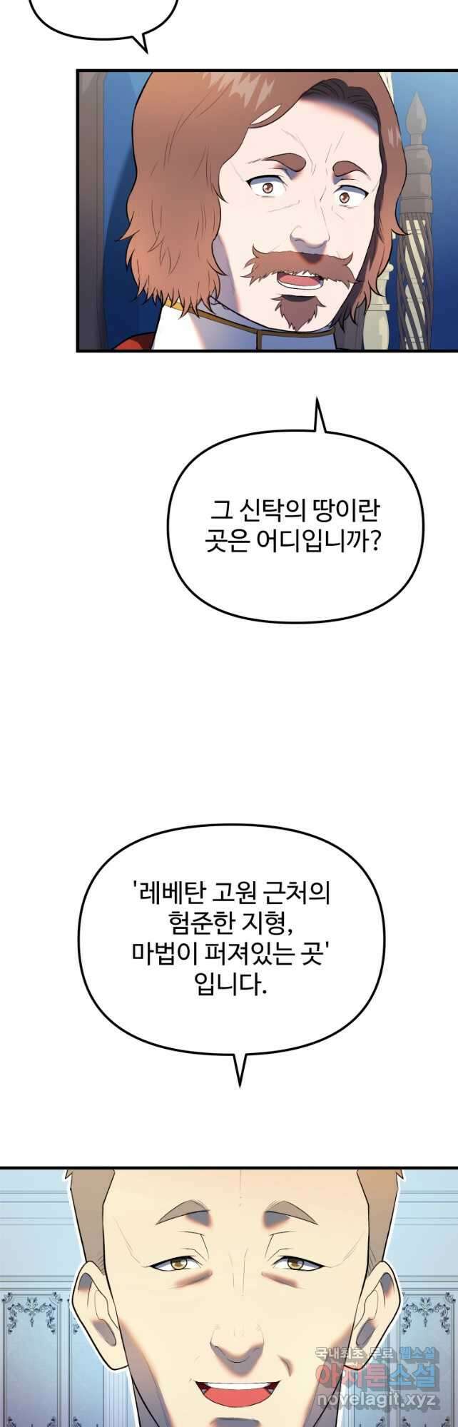 골든메이지 33화 11