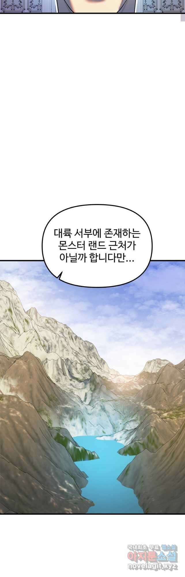 골든메이지 33화 12