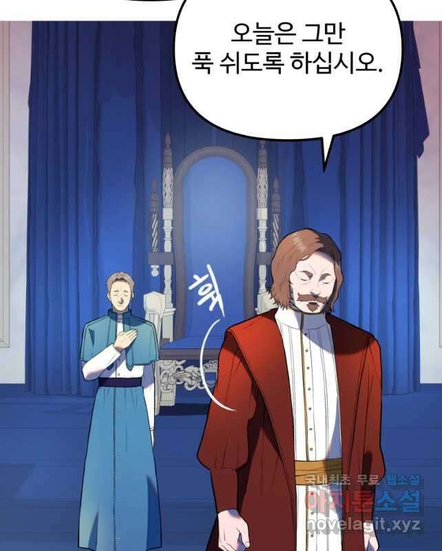 골든메이지 33화 15