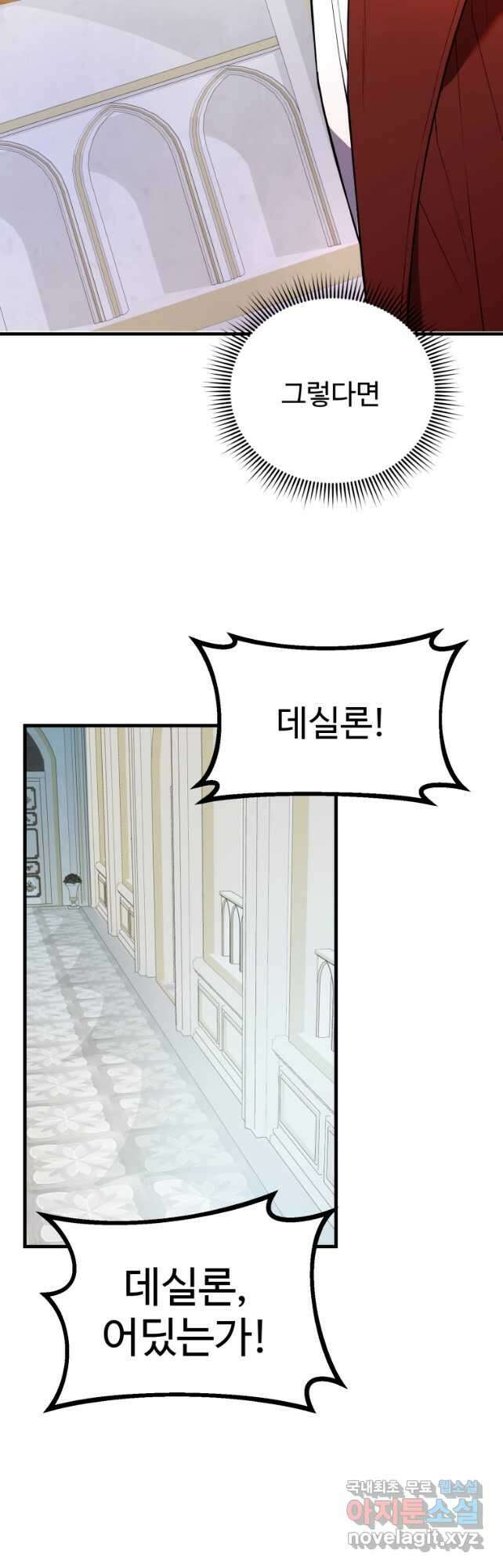 골든메이지 33화 18