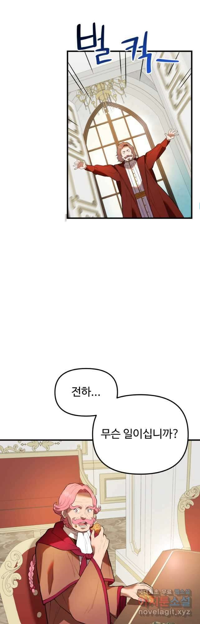 골든메이지 33화 19