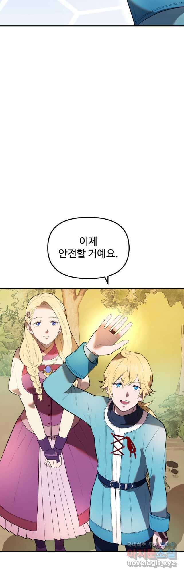 골든메이지 33화 22