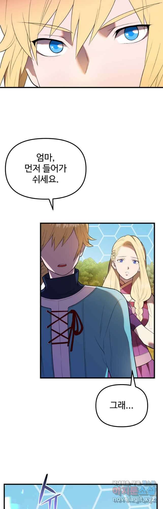 골든메이지 33화 28