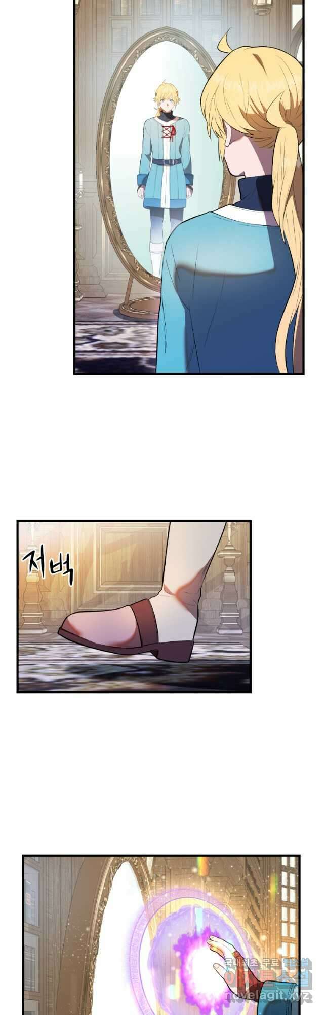 골든메이지 33화 32