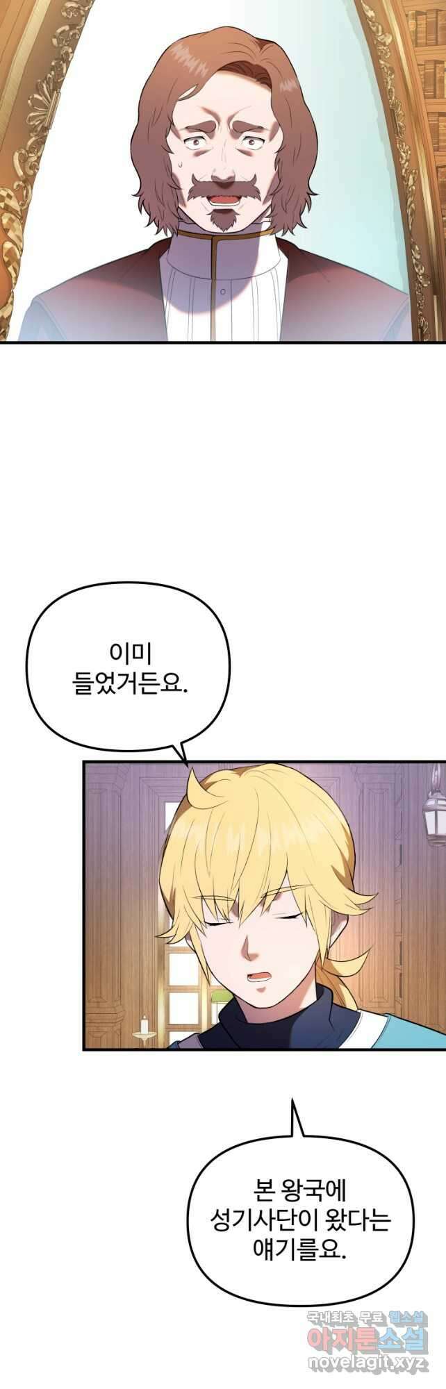 골든메이지 33화 36