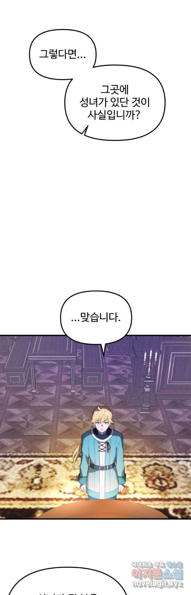 골든메이지 33화 37