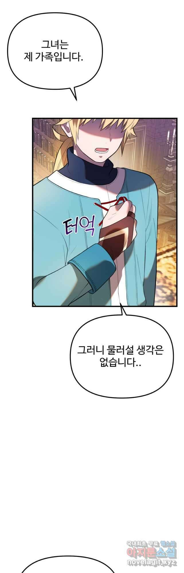 골든메이지 33화 39