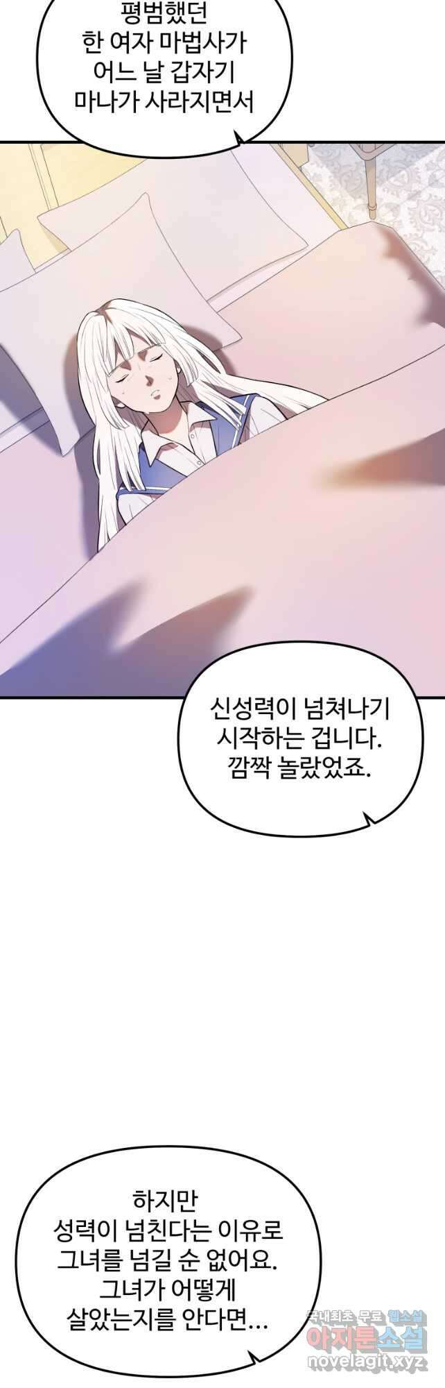 골든메이지 33화 40
