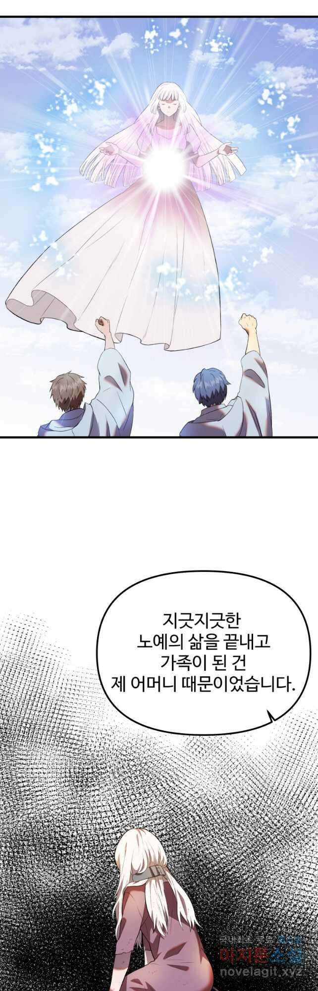 골든메이지 33화 41