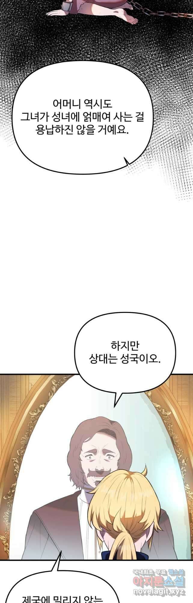 골든메이지 33화 42