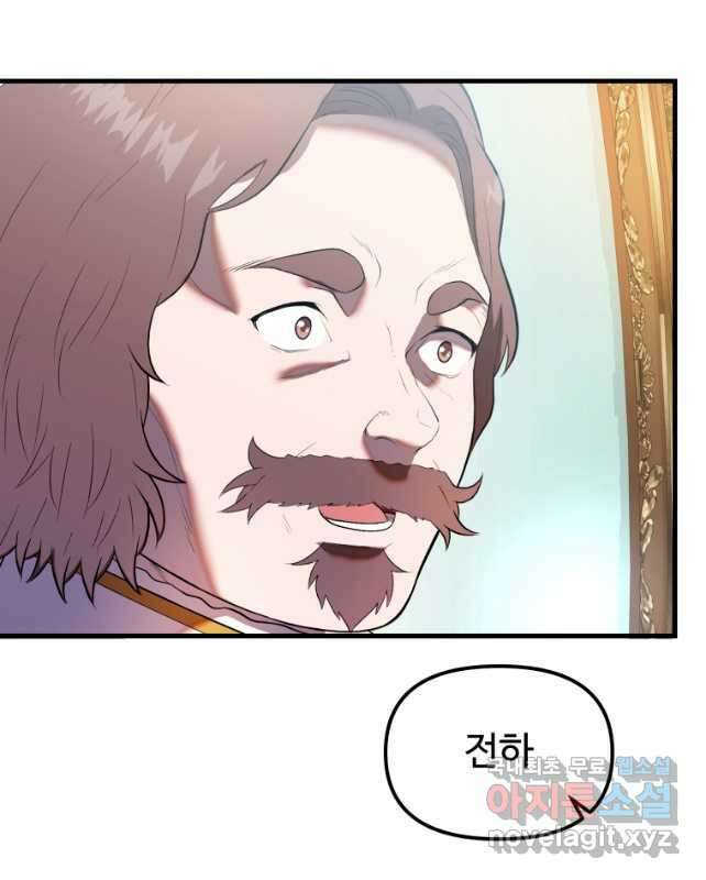 골든메이지 33화 45