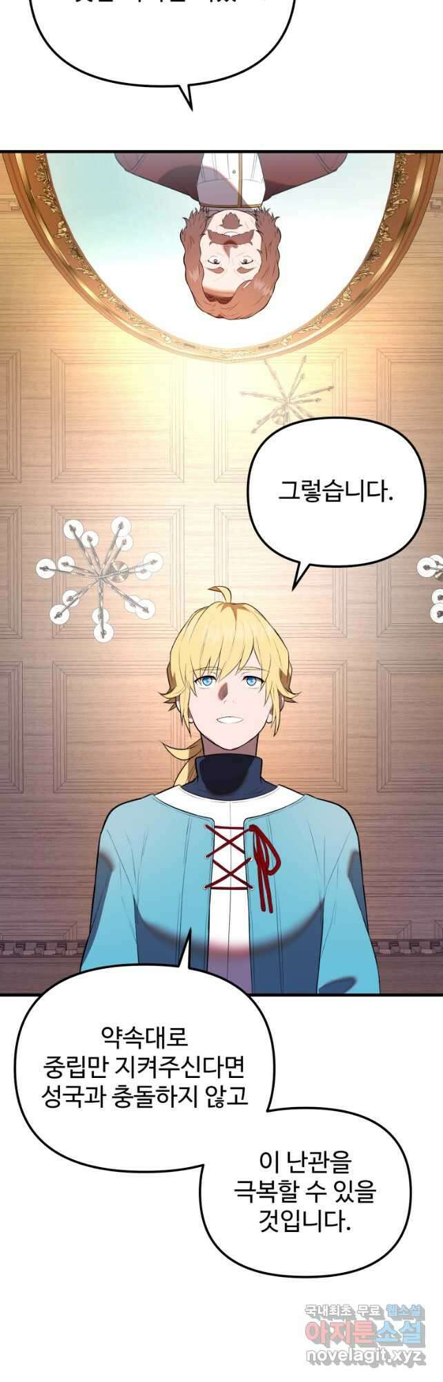 골든메이지 33화 47