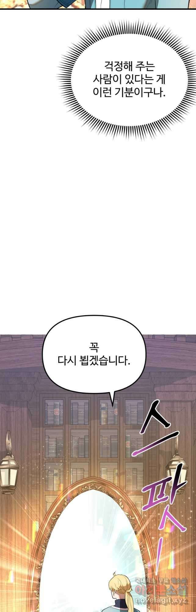 골든메이지 33화 52