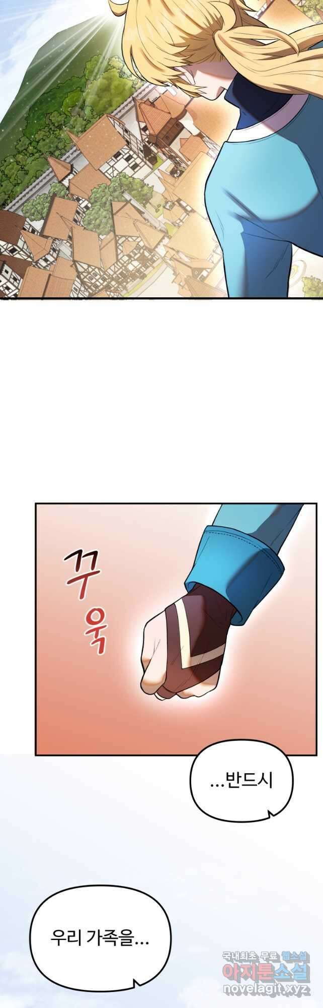 골든메이지 33화 55