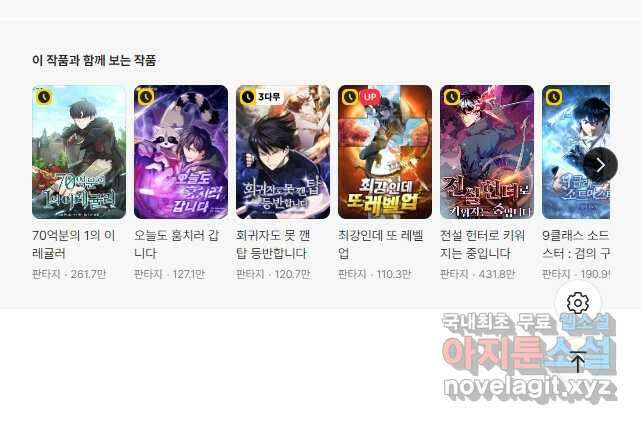 골든메이지 33화 58