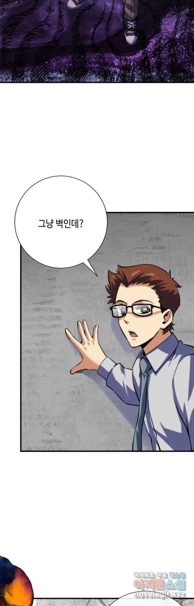 신이되다 - 크툴루신화 216화 6