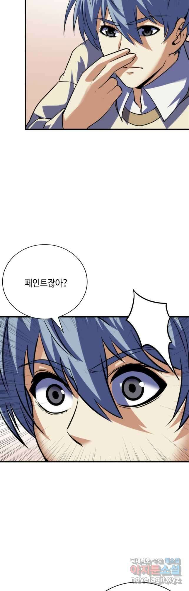 신이되다 - 크툴루신화 216화 10