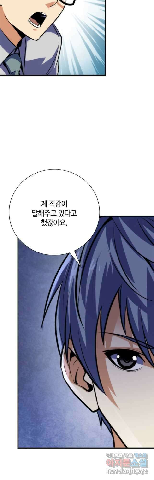 신이되다 - 크툴루신화 216화 12
