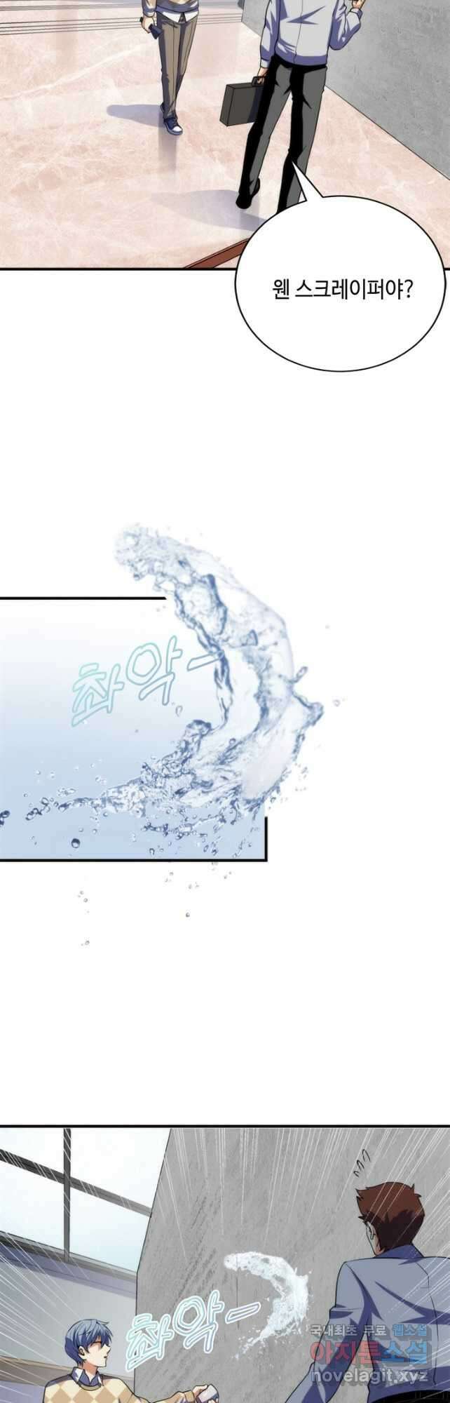 신이되다 - 크툴루신화 216화 19