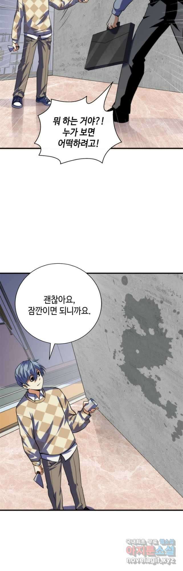 신이되다 - 크툴루신화 216화 20