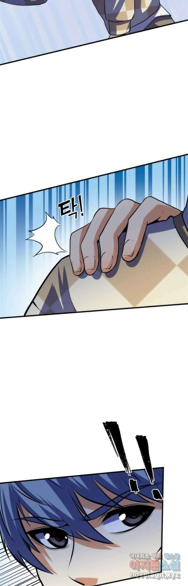 신이되다 - 크툴루신화 216화 26