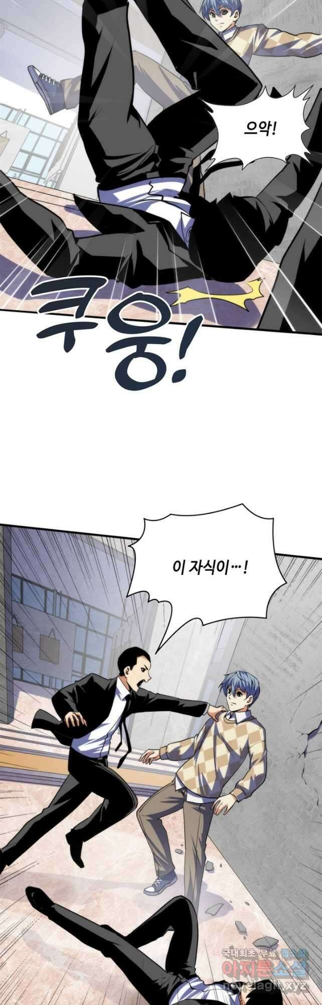신이되다 - 크툴루신화 216화 29