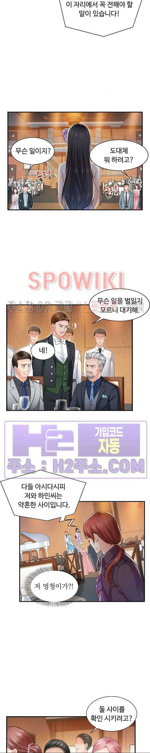 차가운 빛이 태양을 만난 것처럼 87화 3