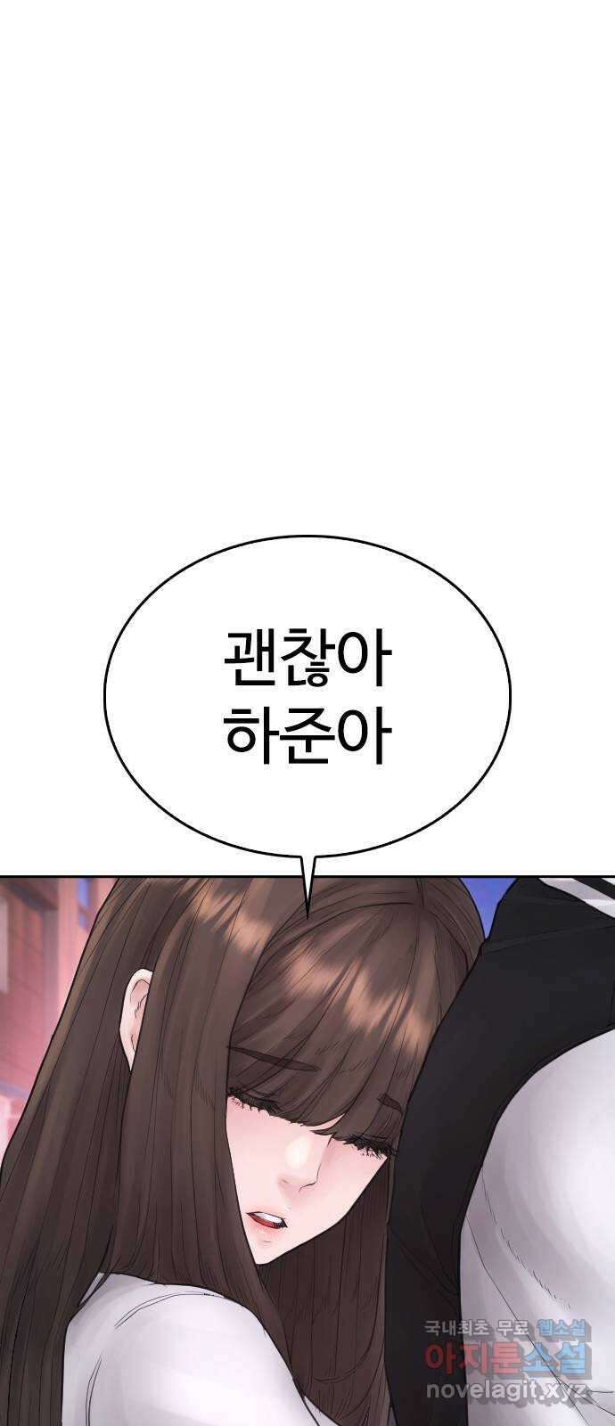 급식아빠 107화 내 딸이랑 뭐 하냐? 1