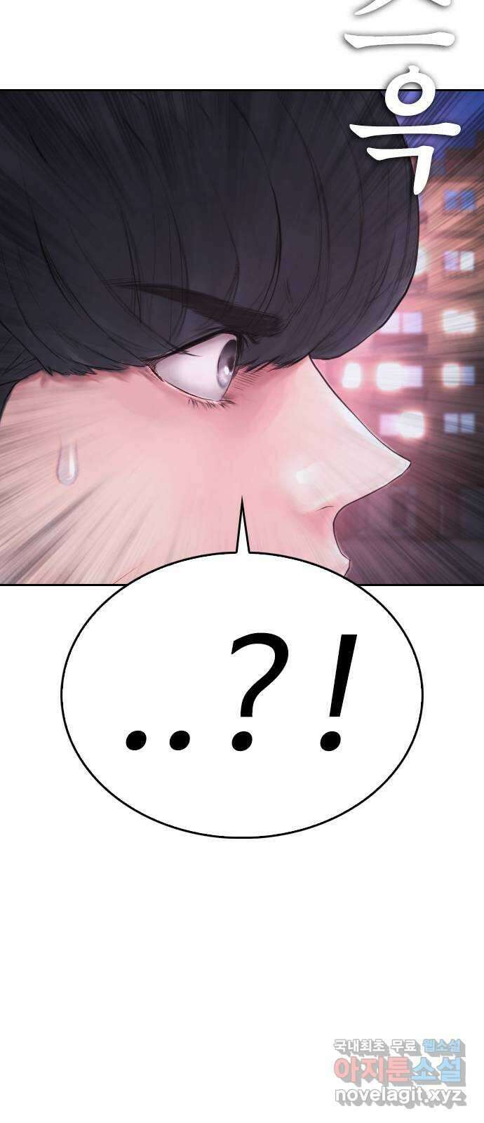 급식아빠 107화 내 딸이랑 뭐 하냐? 4