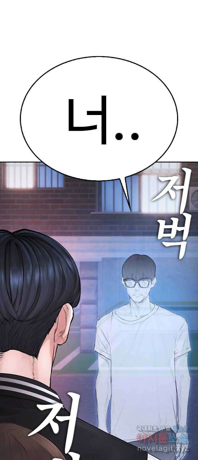 급식아빠 107화 내 딸이랑 뭐 하냐? 5