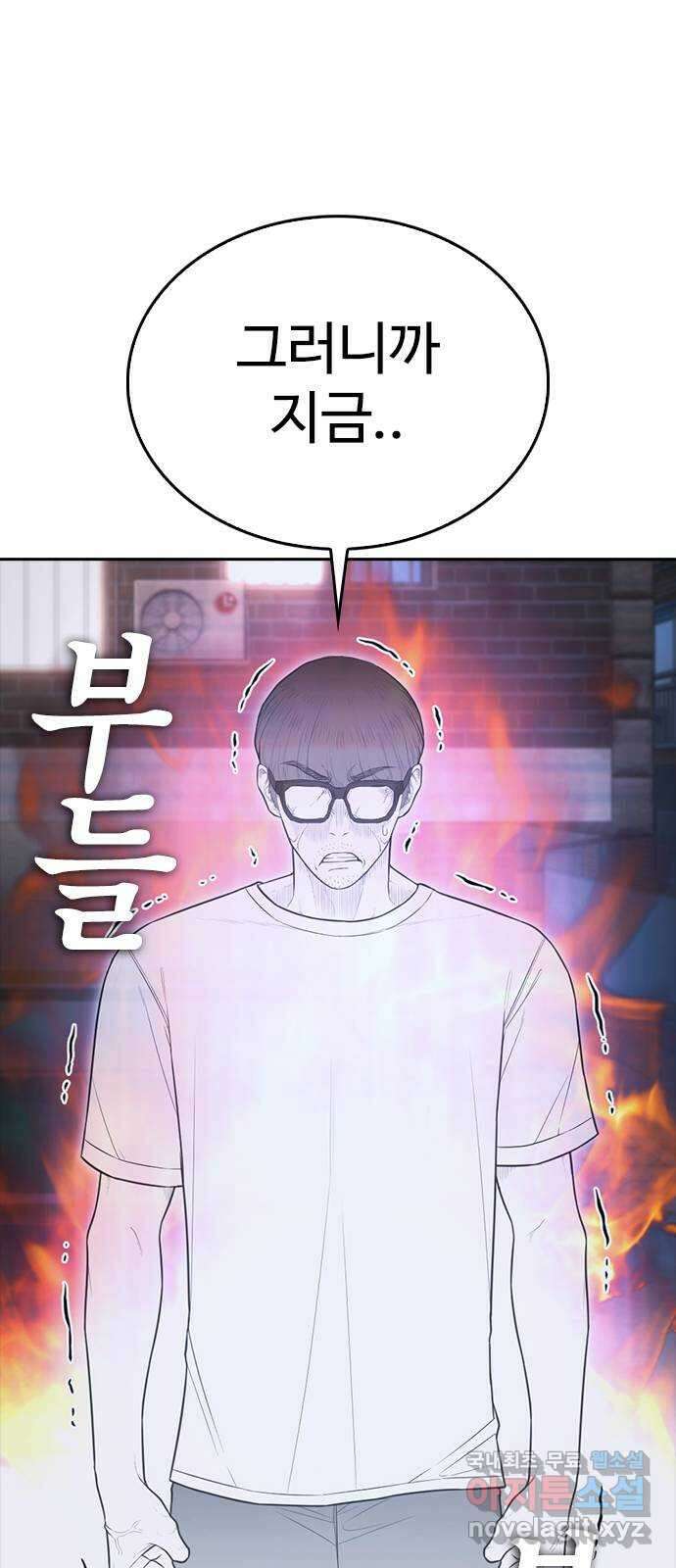 급식아빠 107화 내 딸이랑 뭐 하냐? 11