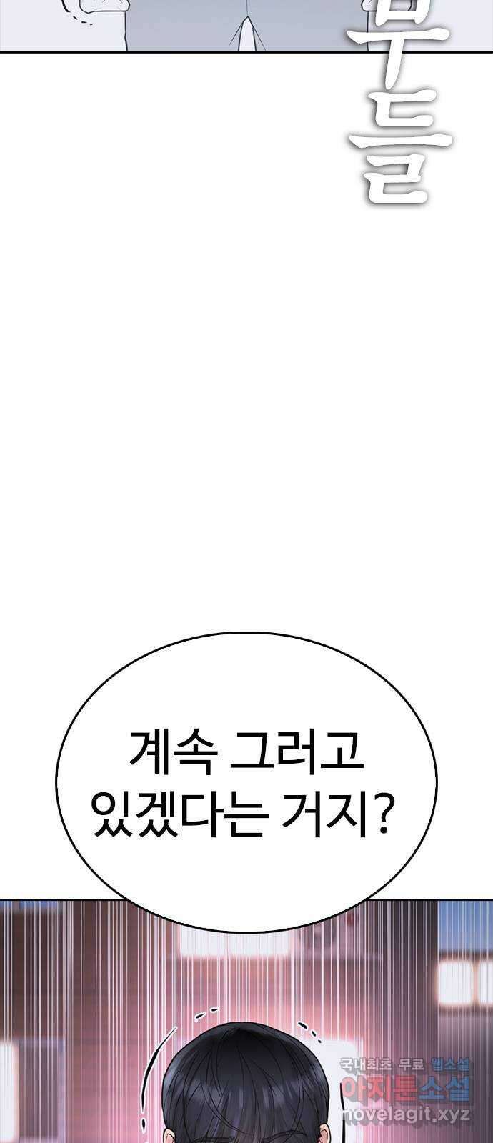 급식아빠 107화 내 딸이랑 뭐 하냐? 12