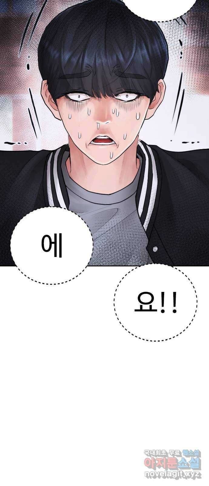 급식아빠 107화 내 딸이랑 뭐 하냐? 15